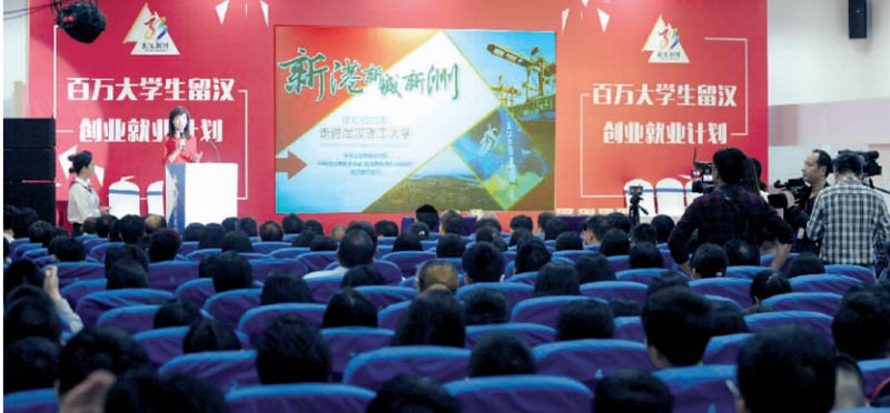 天馬建設(shè)集團(tuán)承擔(dān)社會責(zé)任——大力支持百萬大學(xué)生留漢創(chuàng)業(yè)就業(yè)計劃