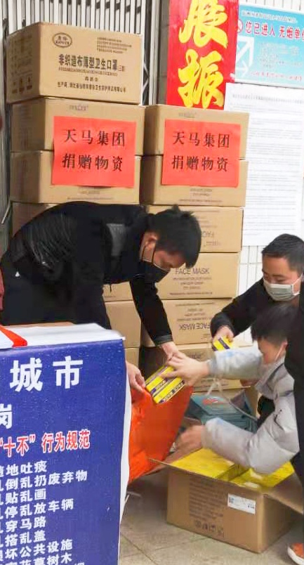 【天馬援抗疫】之二：天馬建設集團捐贈醫(yī)用物資支援抗疫