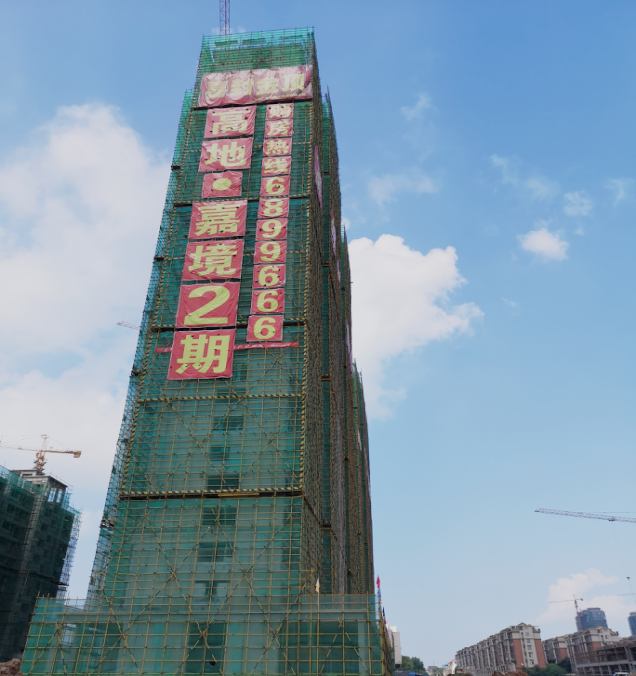 天馬建設(shè)集團(tuán)高地嘉境二期G5、G6號(hào)樓項(xiàng)目喜封金頂