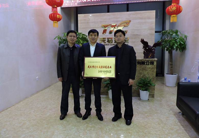 熱烈慶祝市工商局新洲分局領(lǐng)導(dǎo)為我司授予“文明誠信示范企業(yè)”榮譽(yù)稱號！