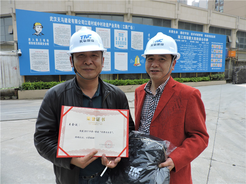 天馬建設(shè)集團(tuán)2017年第一季度安全生產(chǎn)優(yōu)秀安全員、資料員表彰榜