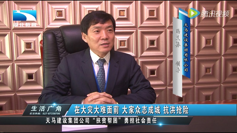 集團(tuán)“扶貧幫困”勇?lián)鐣?zé)任