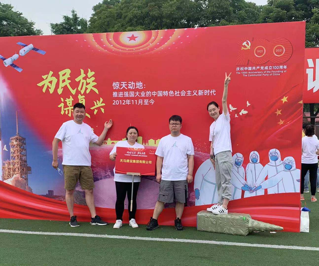 集團(tuán)職工積極參加趣味運(yùn)動會 凝心聚力展風(fēng)采