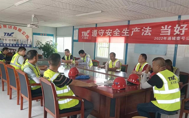 遵守安全生產(chǎn)法，當好第一責任人 ——集團2022年安全生產(chǎn)月活動紀實